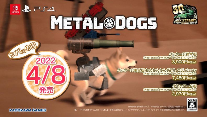 遊戲《重裝機犬》官方宣布4月8日登陸PS4和NS