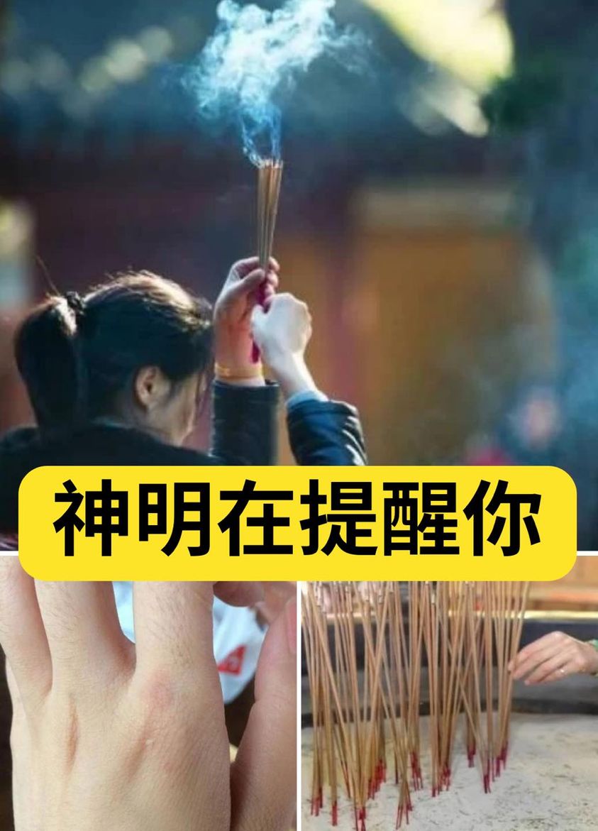 拜拜燒香時「被香灰燙到手」不是意外　而是「神明想提醒你10件事」要重視