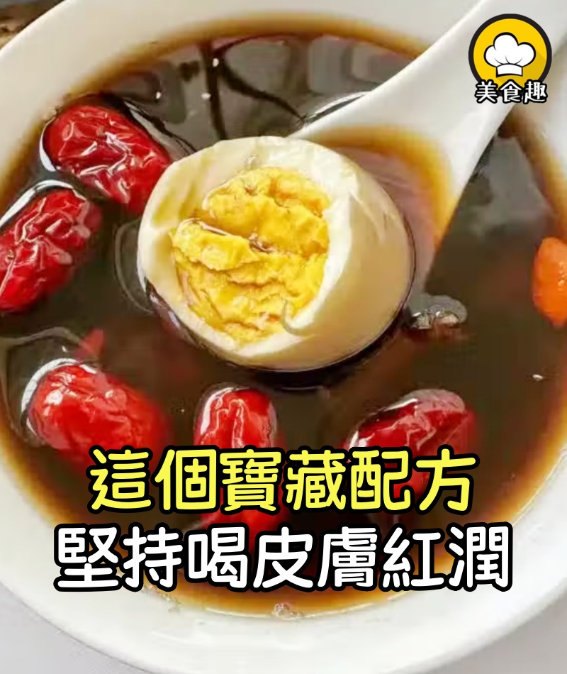 鄰居香港太太分享的配方,喝完舒服了
