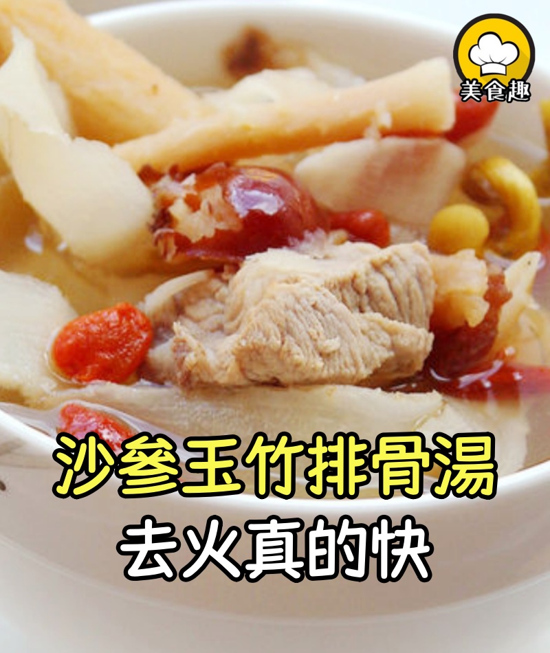 婆婆煮的「滅火湯」,清甜潤潤的,喝完人都舒服了
