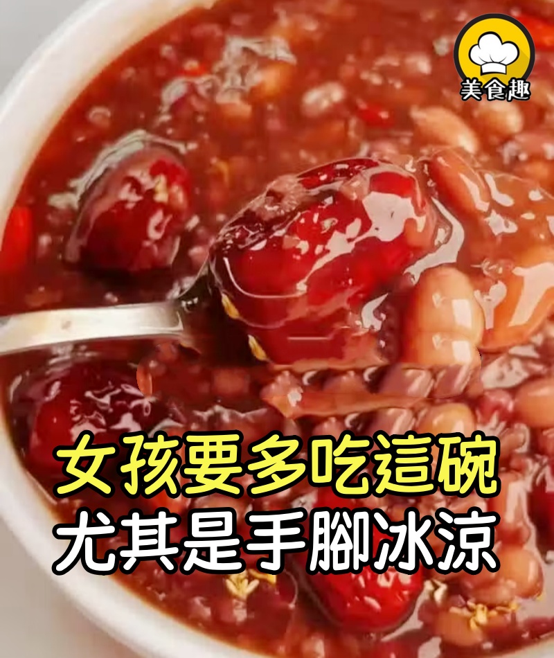 奶奶告訴我 姨媽失調就喝這碗