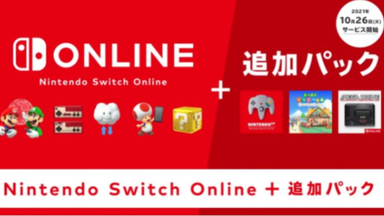 Switch Online追加包上線可玩N64與MD經典遊戲