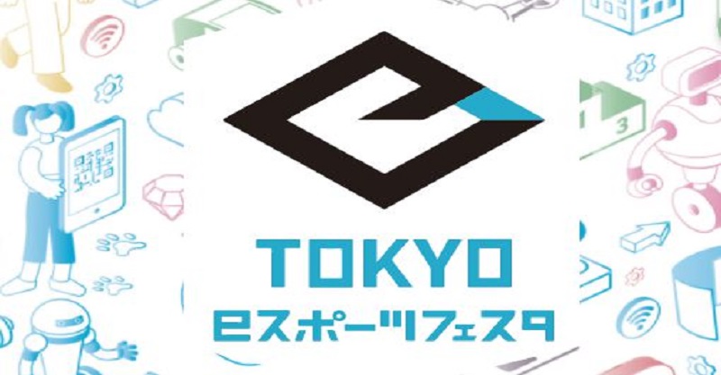 第三屆東京電競節22年1月底開幕線上線下同時舉行
