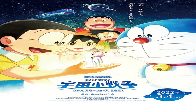 新電影《哆啦A夢宇宙小戰爭》定檔22年3月4日上映